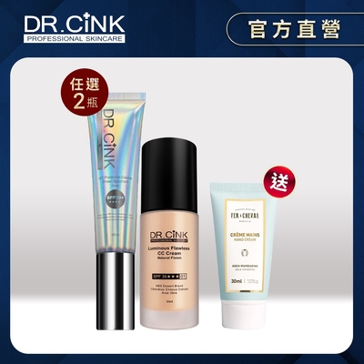 DR.CINK達特聖克 肌礎防護底妝 8折隨肌選 防曬精華乳 無色50ml/(潤色)35ml / 光柔焦防護CC霜 (自然)/(遮瑕)30ml (任選二款)