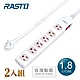 【二入組】RASTO FE3 一開六插三孔延長線 1.8M product thumbnail 4