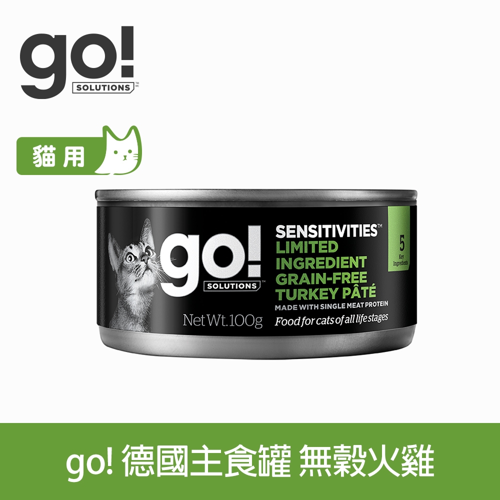 Go! 德國貓罐 豐醬無穀火雞 100克 (罐頭 肉泥 無穀 火雞肉)