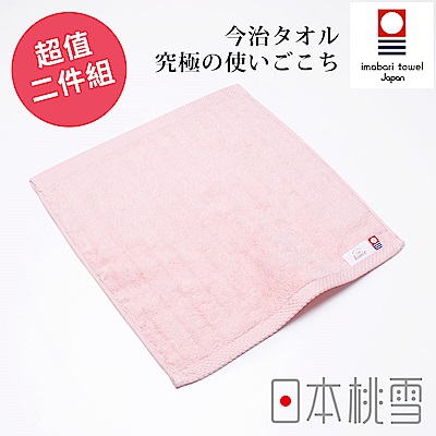 日本桃雪今治超長棉方巾超值兩件組(粉紅色)