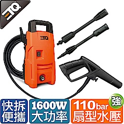 ETQ USA 1600W 高壓清洗機