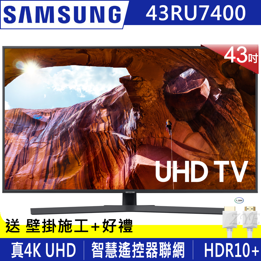 SAMSUNG三星 43吋 4K UHD連網液晶電視 UA43RU7400WXZW