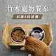 JohoE嚴選 可調式竹木寵物餐桌雙碗架(附不鏽鋼碗) product thumbnail 1