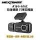 NEXTBASE A161+A16C【Sony Starvis IMX307星光夜視 1080P】前鏡頭+車內後鏡頭 行車紀錄器 product thumbnail 1