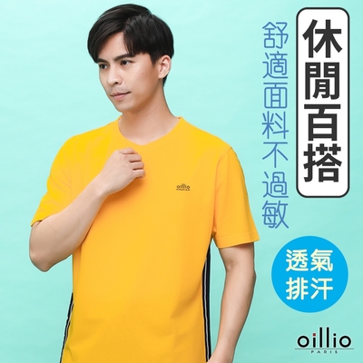oillio歐洲貴族 男裝 短袖圓領衫 彈力T恤 透氣 吸濕排汗 黃色 法國品牌