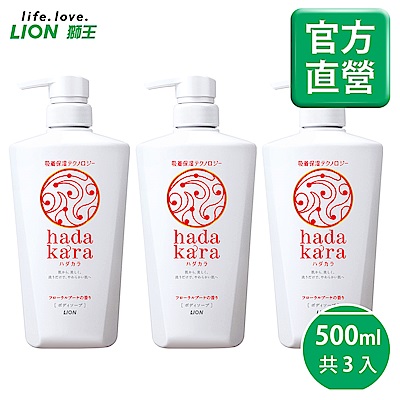 日本獅王LION 肌潤保濕沐浴乳 茉莉玫瑰 500mlx3入組