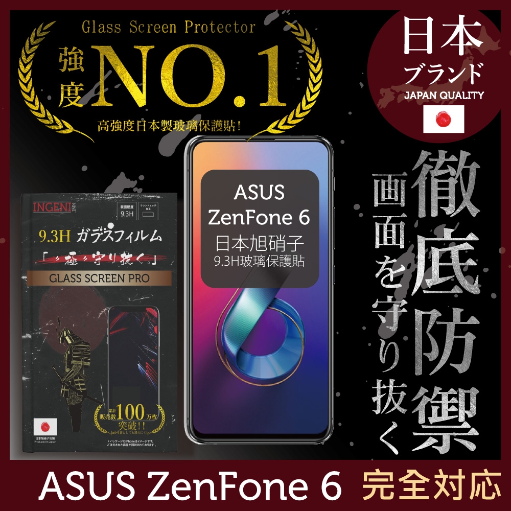 【INGENI徹底防禦】ASUS ZenFone 6 (ZS630KL) 全膠滿版 黑邊 保護貼 日規旭硝子玻璃保護貼