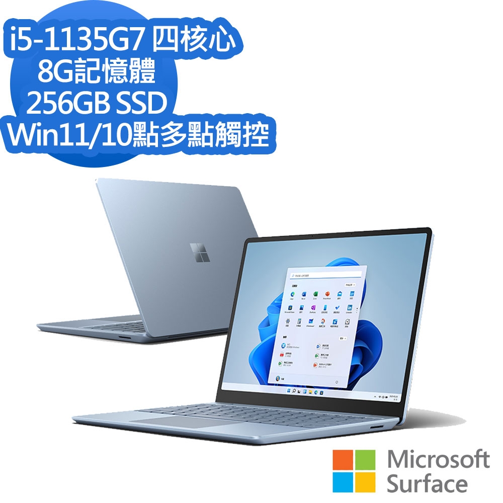 微軟Microsoft Surface Laptop Go2 (I5/8G/256G) 冰河藍| 其他系列