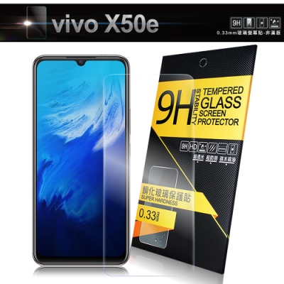 NISDA for VIVO X50e 鋼化 9H 0.33mm玻璃螢幕貼-非滿版