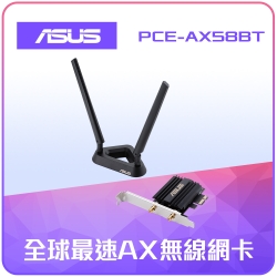 【ASUS 華碩】 PCE-AX58BT 無線網路卡