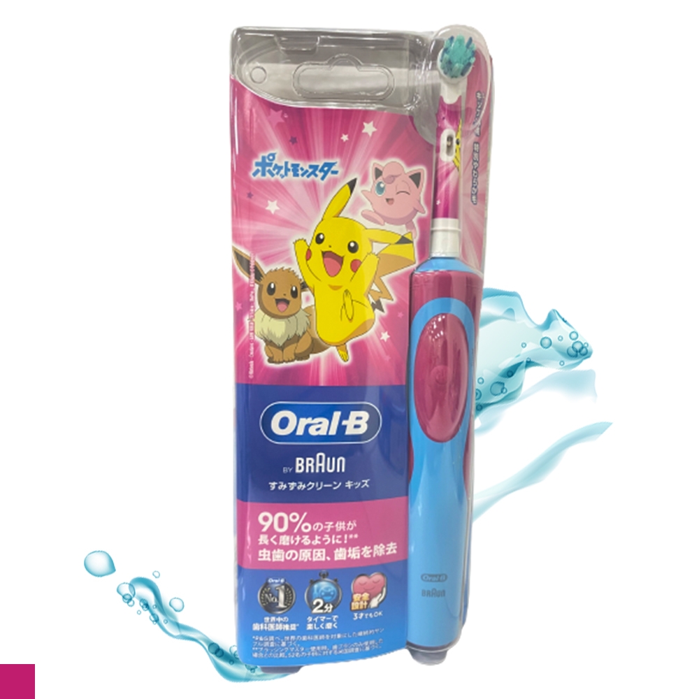 Oral-B 柔軟型 充電式 兒童 電動牙刷 D12 粉 寶可夢 皮卡丘