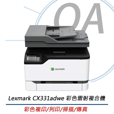 Lexmark CX331adwe A4 彩色雷射複合機(40N9272)