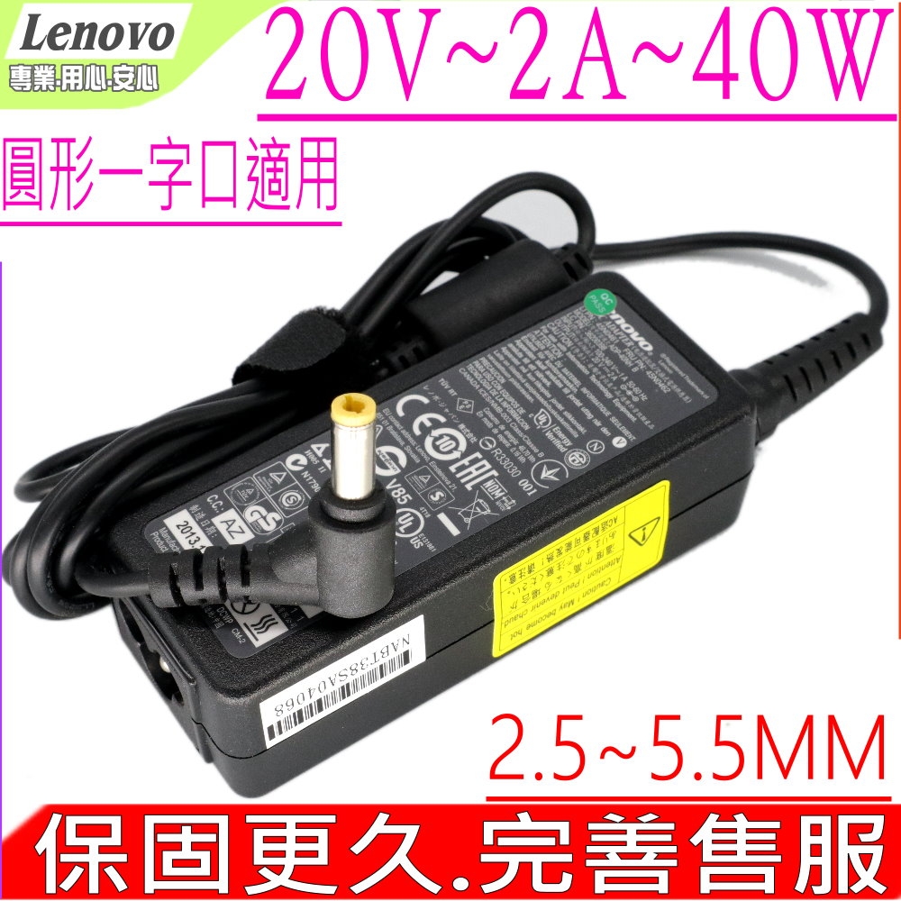 LENOVO 聯想 20V 2A 40W 充電器 IdeaPad S9 S93 S10 S10E S205  Advent 4211 4212  LG X110  Medion Mini E1210