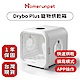 【Homerunpet】霍曼寵物烘乾箱 Drybo Plus 台灣專用版(110V) product thumbnail 2