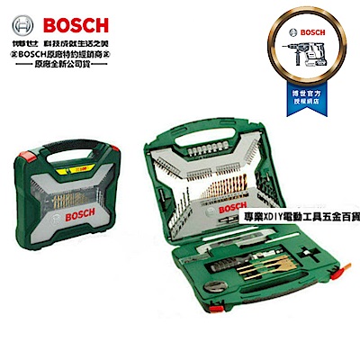 BOSCH 博世 100件 X-line 鍍鈦