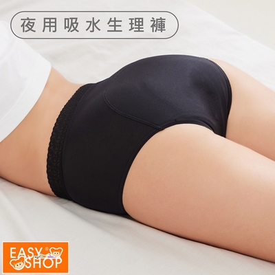 EASY SHOP-iMEWE-安心Double晴天褲-抗菌吸水防漏高腰三角內褲-陰晴不定黑