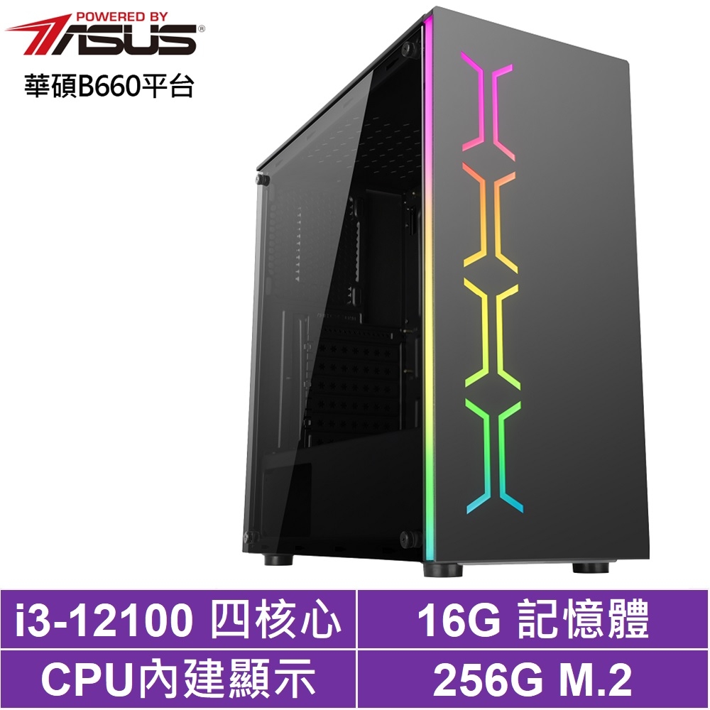 華碩B660平台[煉獄之劍]i3-12100/16G/256G_SSD