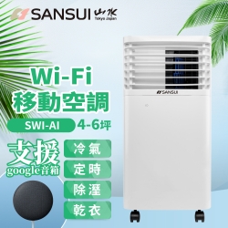 SANSUI山水 4-6坪 7900BTU WIFI遠端遙控清淨除濕移動式冷氣 SWI-A1