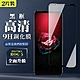 ASUS ROG Phone 5 ZS673KS9H滿版玻璃鋼化膜黑框高清手機保護貼(2入-ROG Phone 5保護貼ROG Phone 5鋼化膜) product thumbnail 2