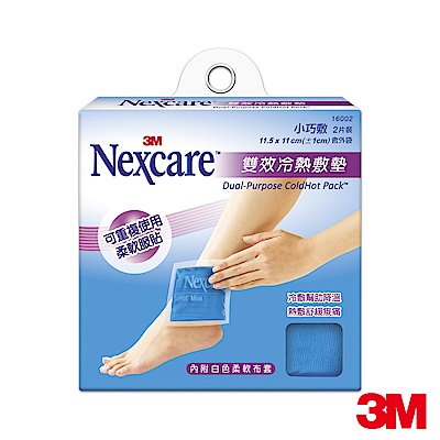 3M Nexcare 雙效冷熱敷墊-小巧敷2入16002