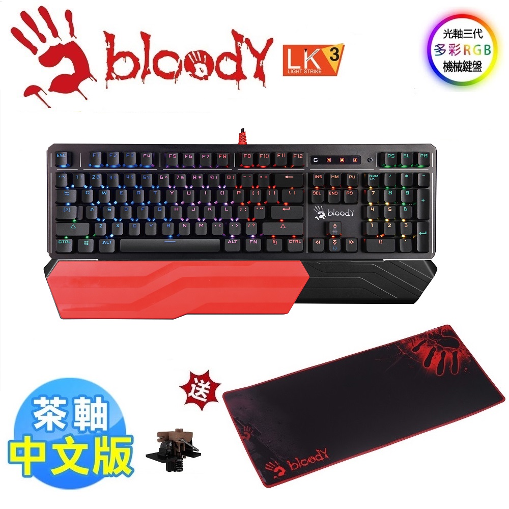 【A4 Bloody血手幽靈】光軸RGB彩漫電競機械鍵盤- B975-BR(茶光軸)