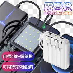 【mini Q】CG10000CA-FL 10000mAh 自帶四線行動電源(20顆LED)