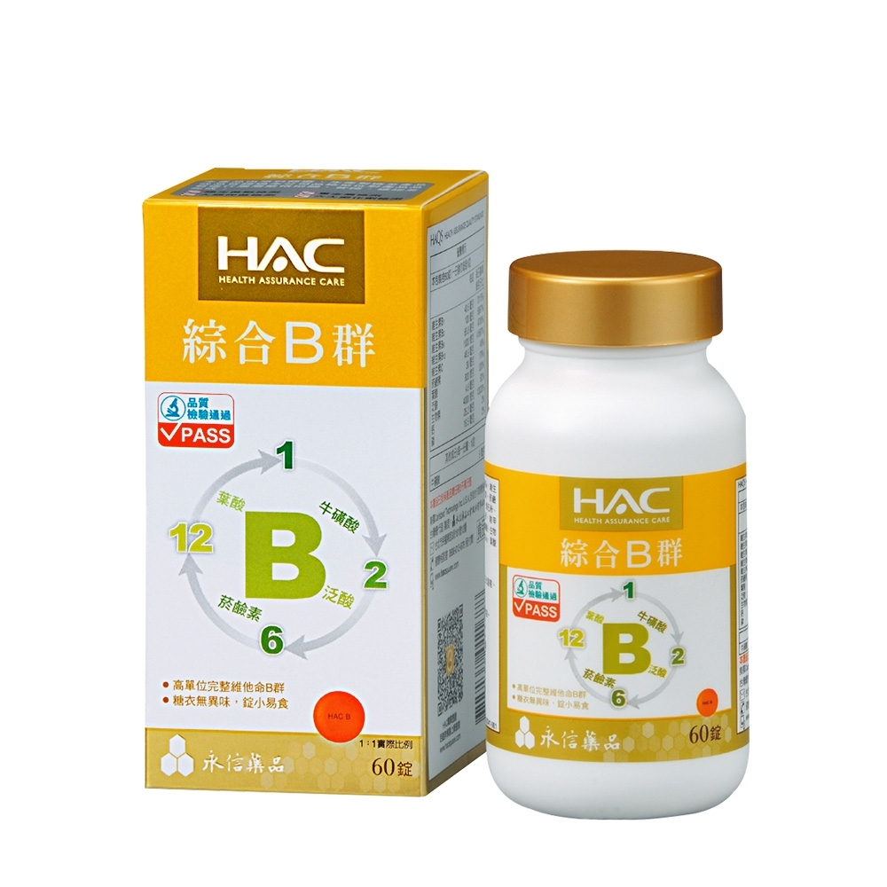 【永信HAC】綜合B群錠(60錠/瓶)