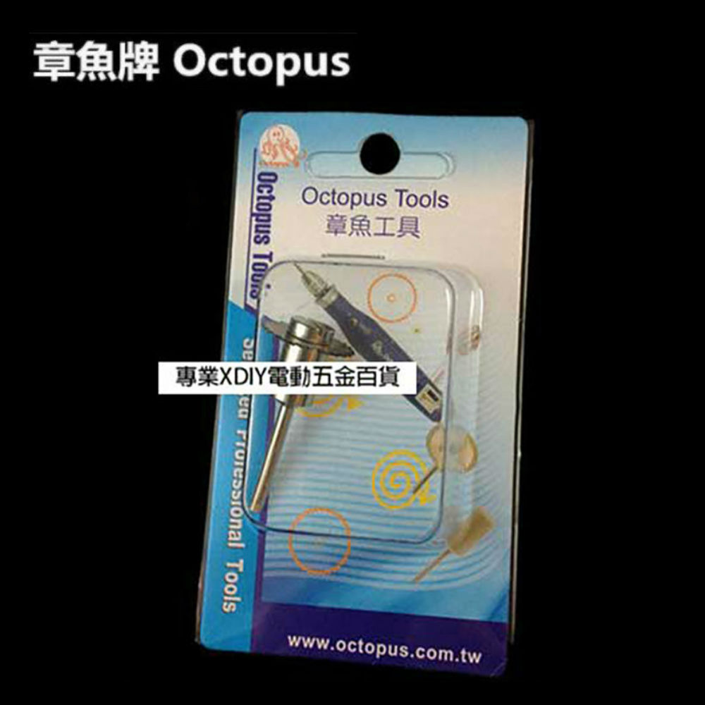 Octopus 956.036S HSS 圓鋸片 木頭用 19×0.5×26T 3mm柄