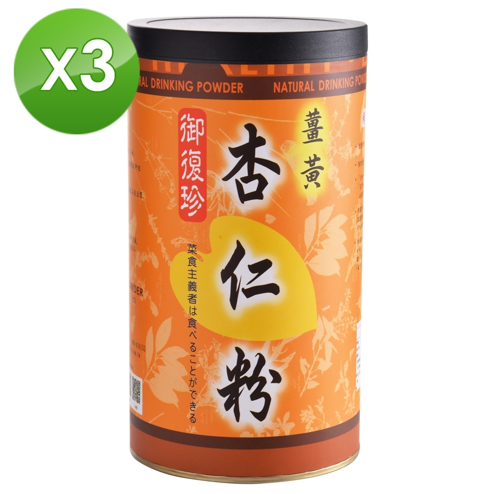 【御復珍】薑黃杏仁粉-無加糖400gX3罐