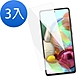 3入 三星 Galaxy A71 手機保護貼高清透明9H鋼化膜 A71保護貼 product thumbnail 1