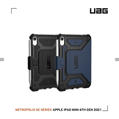 UAG iPad mini (2021)都會款耐衝擊保護殻