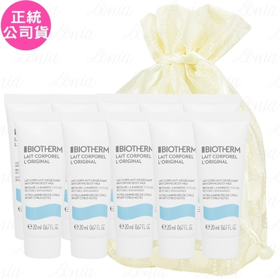 BIOTHERM 碧兒泉 超保濕亮膚身體乳(20ml)*10旅行袋組(公司貨)