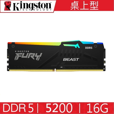 金士頓 Kingston RGB DDR5 5200 16G BEAST 獸獵者 桌上型超頻記憶體 KF552C36BBEA-16