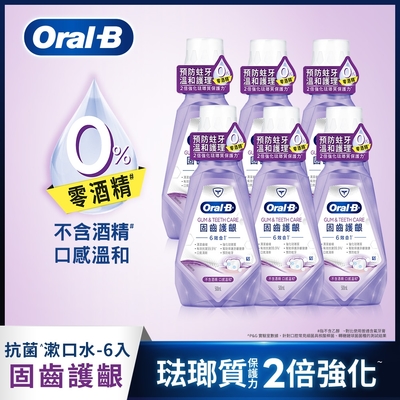 歐樂B 6效合1漱口水-固齒護齦 500ml (6入)