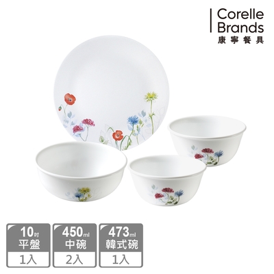 【美國康寧】CORELLE 花漾彩繪4件式碗盤組-D11