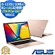 ASUS X1504ZA 15.6吋效能筆電 (i5-1235U/8G+16G/2TB PCIe SSD/VivoBook 15/蜜誘金/特仕版) product thumbnail 1