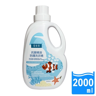 潔易淨 2入組 抗菌精油防護洗衣精2000ml(植萃潔淨配方 去汙 溫和不傷手 有效除臭)