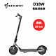 Segway 賽格威 Ninebot D18W 電動滑板車 1秒快速折疊 續航力18公里 雙輪煞車系統 product thumbnail 1