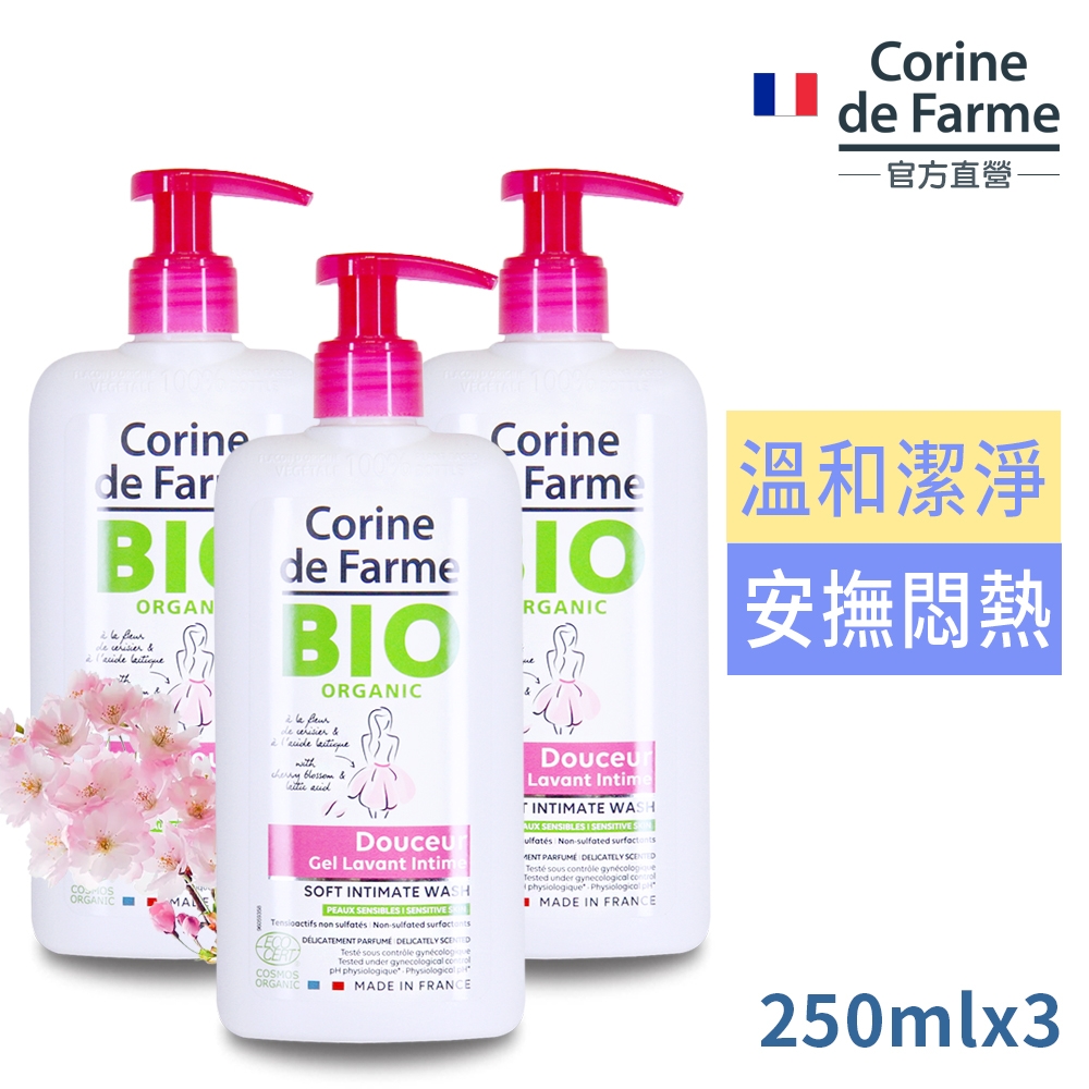 法國黎之芙BIO認證櫻花潤白抗老私密潔淨凝膠250ml(雙重嫩白配方)-櫻花粉 買2送1