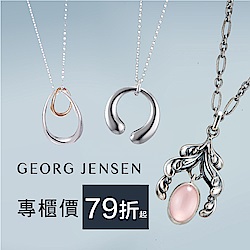 79折起Georg Jensen 喬治傑生經典銀飾