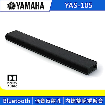 Yamaha YAS-105 前置環繞劇院系統