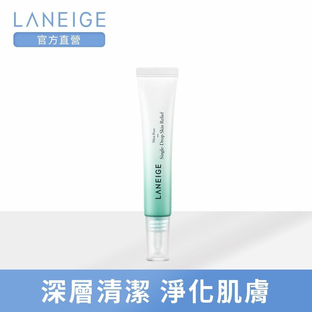 LANEIGE蘭芝 零毛孔淨化抗痘凝露15ml