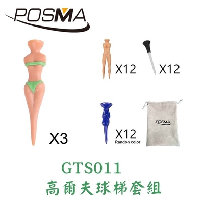 POSMA 高爾夫 球梯 TEE 球釘 套組 GTS011