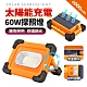 【FJ】多功能太陽能露營探照燈L14(USB充電款) product thumbnail 2