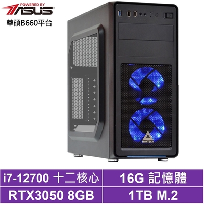 華碩B660平台[昊天幻獸]i7-12700/RTX 3050/16G/1TB_SSD