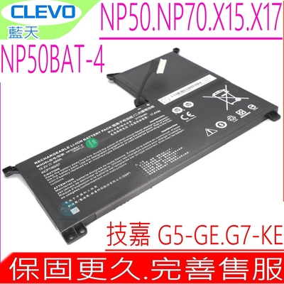 NP50BAT-4 NP50BAT-5 電池 適用 COLORFUL 七彩虹 JIANGXIN X15-XS X15-AT X15 XS22 X15 AT22 技嘉 GIGABYTE G5 KE