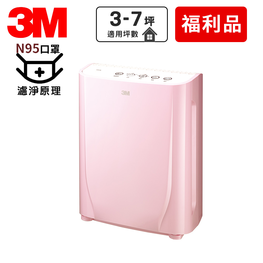 福利品 3M 3-7坪 寶寶專用型空氣清淨機 棉花糖粉 FA-B90DC-PN N95口罩濾淨原理