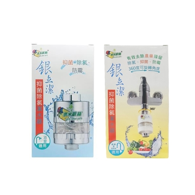 【銀立潔】 奈米銀絲Ag+抑菌除氯廚房潔水器+浴室用潔水器(YU316+YU317)