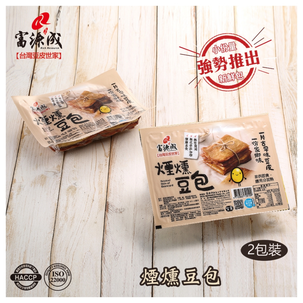 (任選) 富源成食品 煙燻豆包(300g*2入) 純手工製作 素食可食-M0702