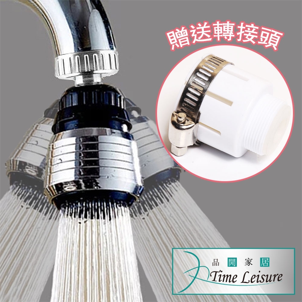 Time Leisure 360度節水增壓不鏽鋼水龍頭起泡器 贈轉接頭